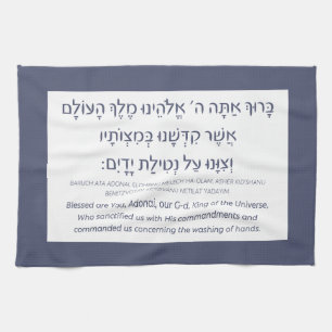 Netilat Yadayim Hebrew Sessing Hand Washing Blue Geschirrtuch