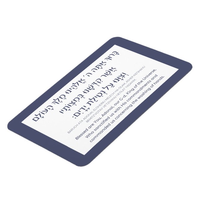 Netilat Yadayim Hebrew Sessing Hand Washing Blue Magnet (Linke Seite)