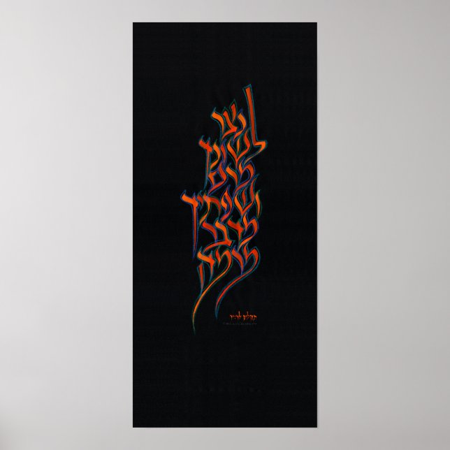 Netzor - hebräisches Sprichwort in Pinselkalligraf Poster (Vorne)