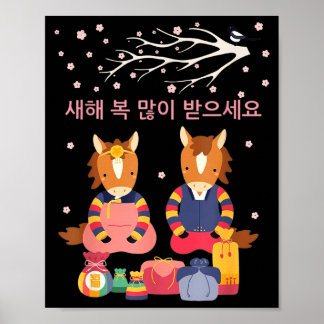 Neue koreanische Monddekorationen Seollal Koreanis Poster