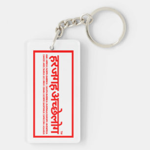 Neues Cool Schlüsselanhänger