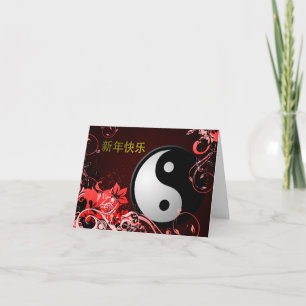 Neues glückliches chinesisches Jahr: Hi-Fi-Yin-Yan Feiertagskarte