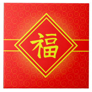 Neues Jahr in China - Red Lucky Fu Symbol Fliese