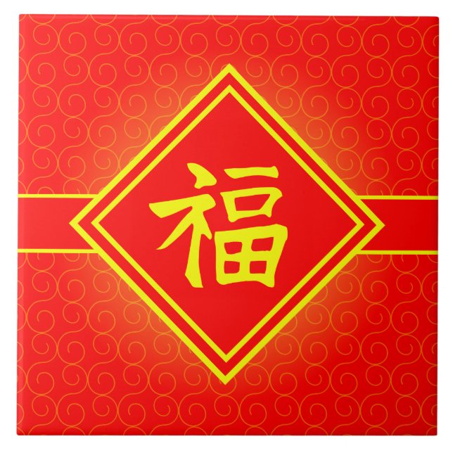 Neues Jahr in China - Red Lucky Fu Symbol Fliese (Vorderseite)