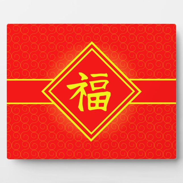 Neues Jahr in China - Red Lucky Fu Symbol Fotoplatte (Vorderseite)