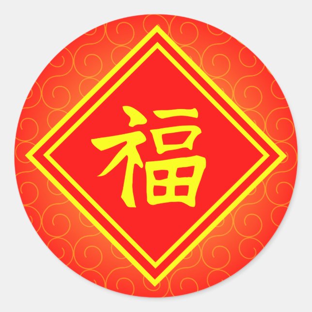 Neues Jahr in China - Red Lucky Fu Symbol Runder Aufkleber (Vorderseite)