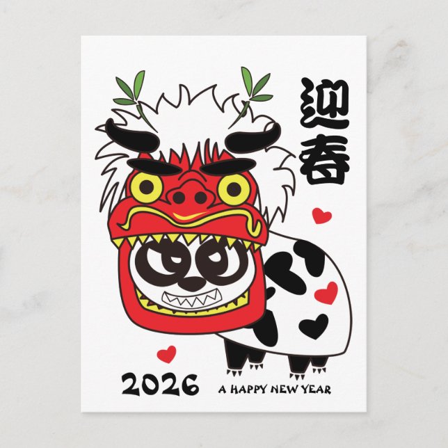 NEUES JAHR LÖWE POSTKARTE (Vorderseite)