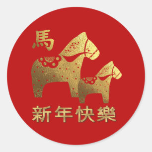 Neujahr 2014. Chinesisches Jahr der Pferdekleber Runder Aufkleber