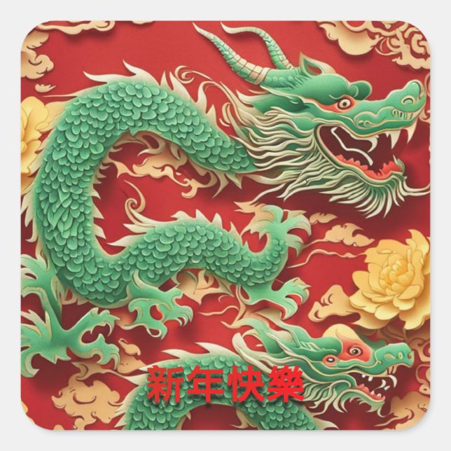 Neujahr 2024 SqS des chinesischen Grüne Drachen Quadratischer Aufkleber (Vorderseite)