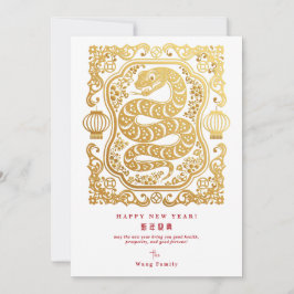 Neujahr der Schlange QR Code Weißkalender Feiertagskarte