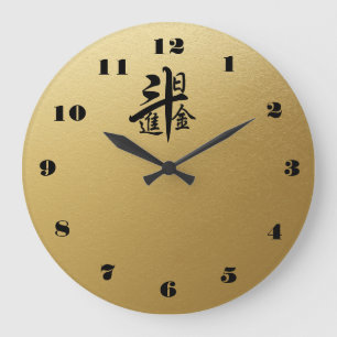 Neujahrsfest-Segen-Wohlstands-Typografie Große Wanduhr