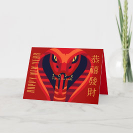 Neujahrsschlange 2025 GC in China Feiertagskarte