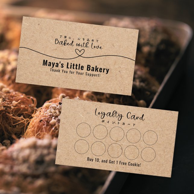 Neutral Kraft Heart Line Bakery Loyalty Reward Visitenkarte (Von Creator hochgeladen)