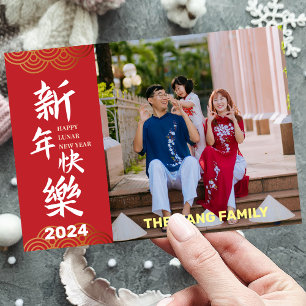 New Year Foto 2024 Dragon Chinesisch Lunar Feiertagskarte