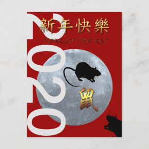 New Year of the Metal Rat Greeting P Einladungspostkarte