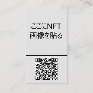 NFTクリエイター用テンプレート＃3 QRコード付き  名刺 VISITENKARTE