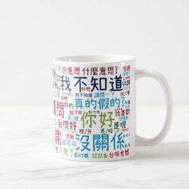 Ni Hao Mug