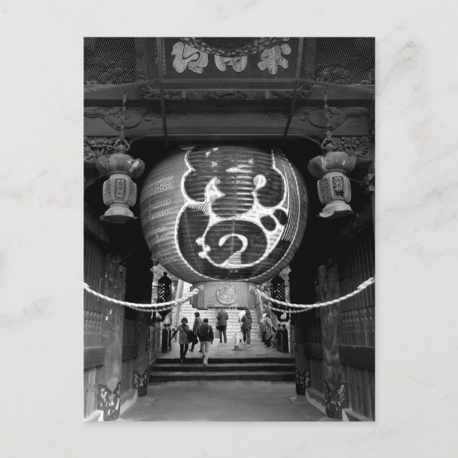 Ni-o-mon Gate, Naritasan-Tempel: Japan Postkarte (Vorderseite)