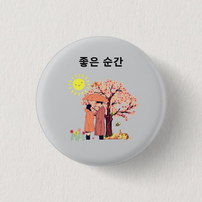  Nice moment Button (Vorderseite)