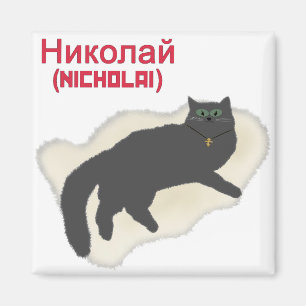 Nicholai Kitty Magnet