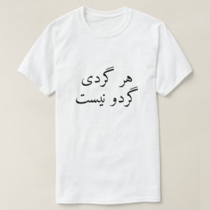 Nicht alles, was rund ist, ist eine Walnuss auf Pe T-Shirt