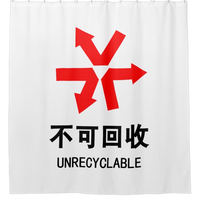 Nicht wiederverwertbar ~ Hanzi-Zeichen in chinesis Duschvorhang (Vorderseite)