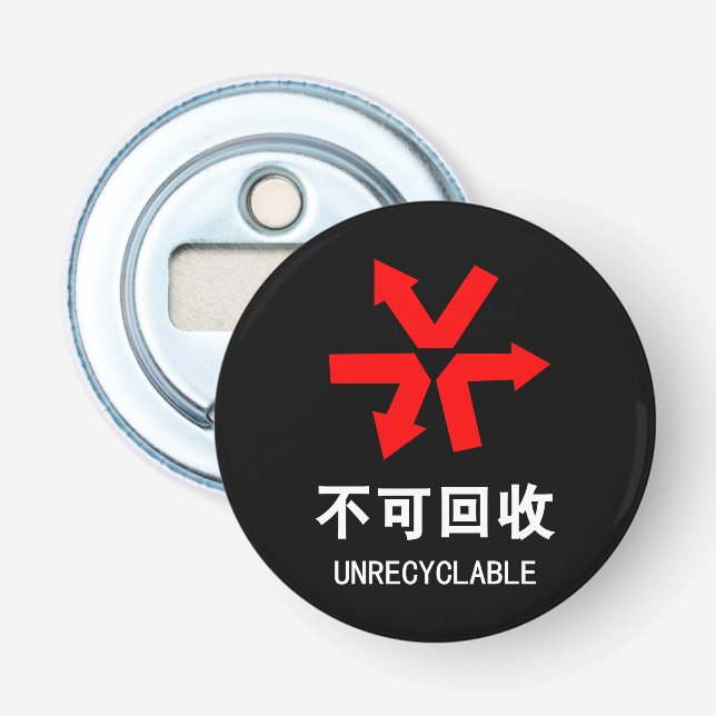 Nicht wiederverwertbar ~ Hanzi-Zeichen in chinesis Flaschenöffner (Vorderseite)