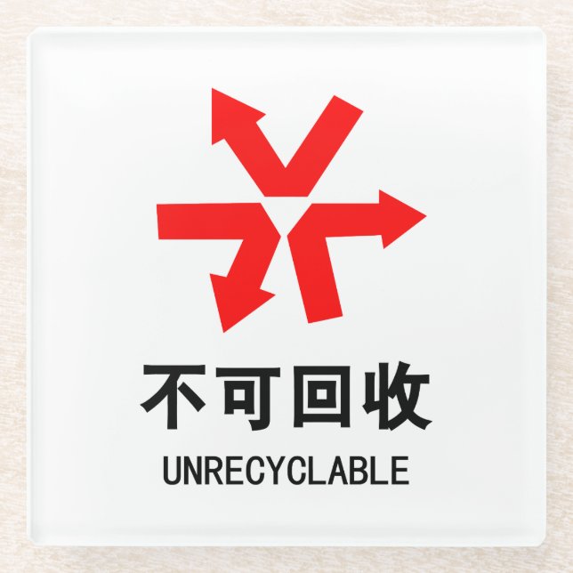 Nicht wiederverwertbar ~ Hanzi-Zeichen in chinesis Glasuntersetzer (Vorderseite)