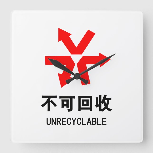 Nicht wiederverwertbar ~ Hanzi-Zeichen in chinesis Quadratische Wanduhr (Vorderseite)