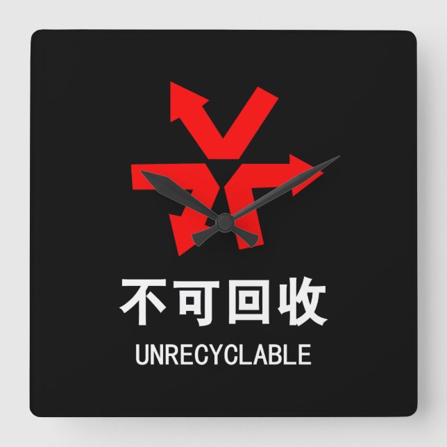 Nicht wiederverwertbar ~ Hanzi-Zeichen in chinesis Quadratische Wanduhr (Vorderseite)