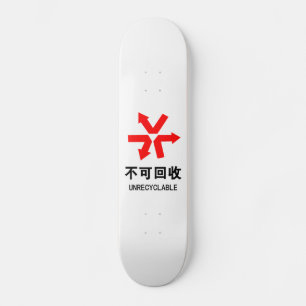 Nicht wiederverwertbar ~ Hanzi-Zeichen in chinesis Skateboard