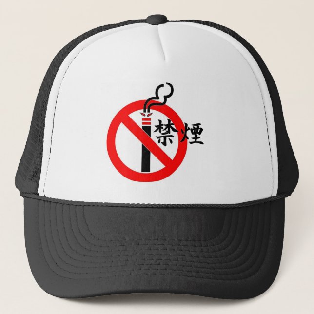 Nichtraucher auf japanisch truckerkappe (Vorderseite)