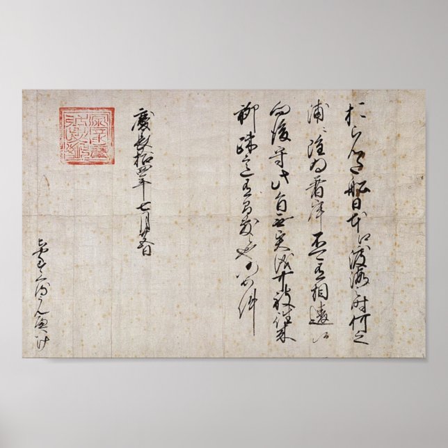 Niederländisch-japanisches Handelspass-Poster (160 Poster (Vorne)