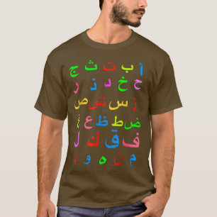 Niedlich Funny 28 Arabisch Alphabet Arabische Brie T-Shirt
