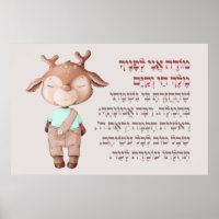 Niedlich Hebrew Modeh Ani Morning Gebet Jüdische J
