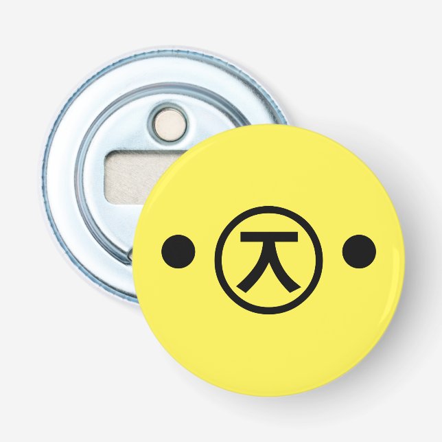 Niedlich Kuma Bear Kaomoji japanisches Emoticon Te Flaschenöffner (Vorderseite)