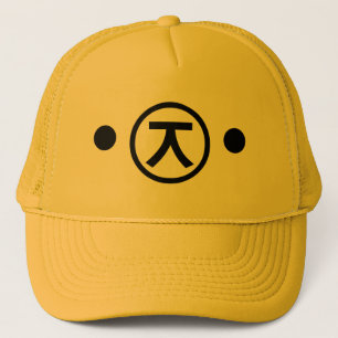 Niedlich Kuma Bear Kaomoji japanisches Emoticon Te Truckerkappe