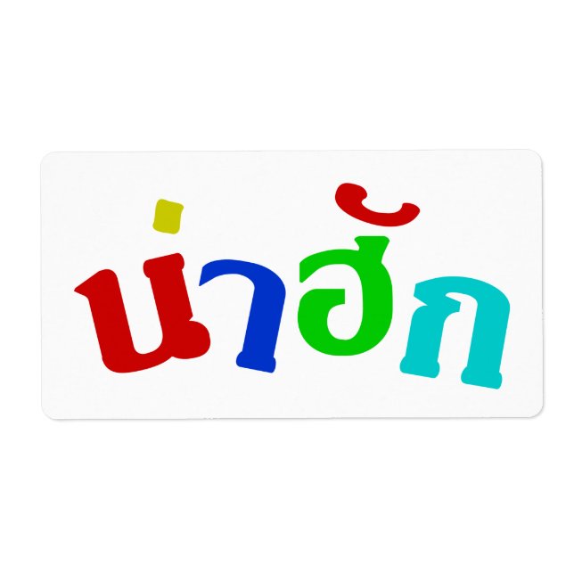 Niedlich ♦ Nahuk in thailändischer Dialeksprache ♦ (Vorne)