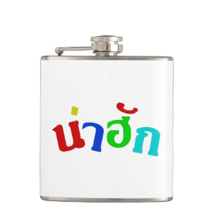 Niedlich ♦ Nahuk in thailändischer Dialeksprache ♦ Flachmann