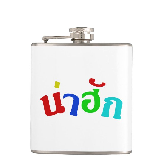 Niedlich ♦ Nahuk in thailändischer Dialeksprache ♦ Flachmann (Vorderseite)