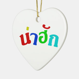 Niedlich ♦ Nahuk in thailändischer Dialeksprache ♦ Keramik Ornament