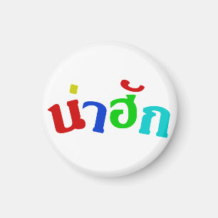 Niedlich ♦ Nahuk in thailändischer Dialeksprache ♦ Magnet