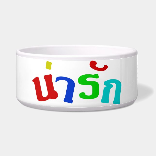Niedlich ♦ Narak im Thai-Sprachskript ♦ Napf (Vorderseite)
