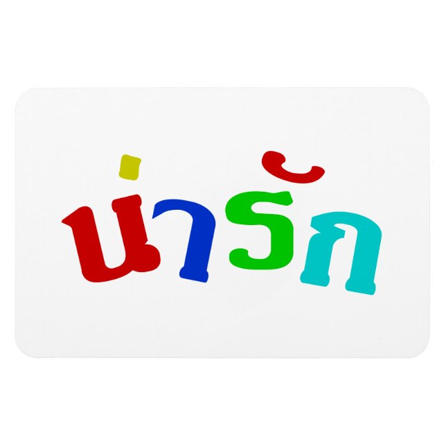Niedlich ♦ Narak in thailändischer Sprache ♦ Magnet (Horizontal)