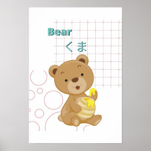 Niedliche Bear-Kawaii-Sammlung Poster