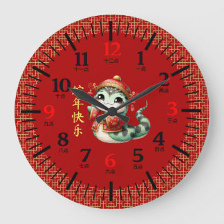 Niedliche chinesische Schlange chinesisches Mondko Große Wanduhr