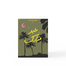 Niedliche Eid-Card