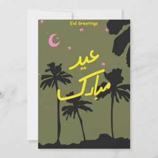 Niedliche Eid-Card Feiertagskarte