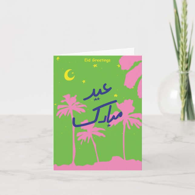 Niedliche Eid-Card Feiertagskarte (Vorderseite)