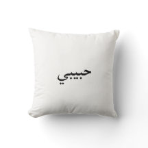 niedliche habibi